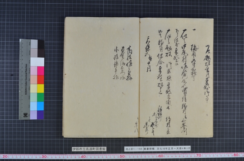 願書控帳 - ページ 85