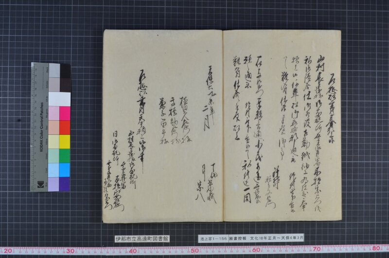 願書控帳 - ページ 88