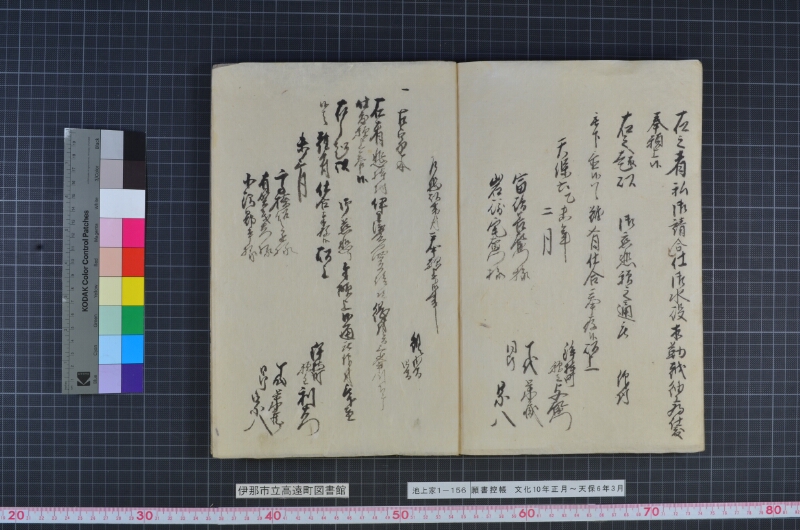 願書控帳 - ページ 89