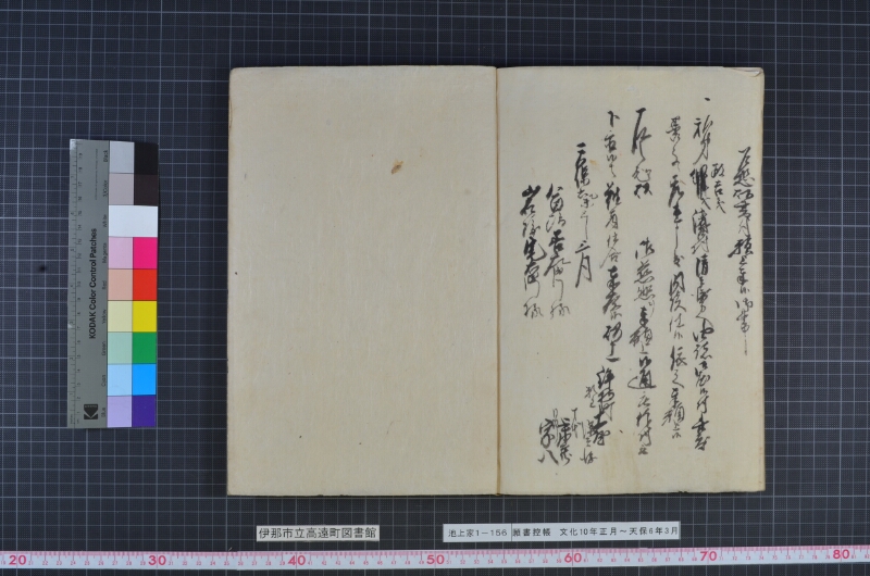 願書控帳 - ページ 90