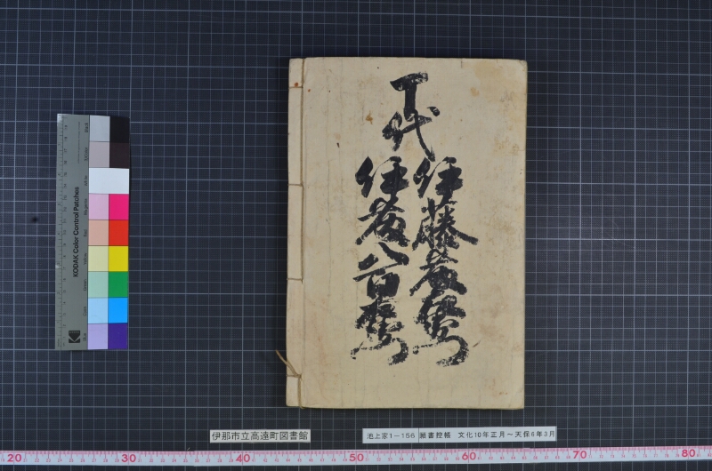 願書控帳 - ページ 91
