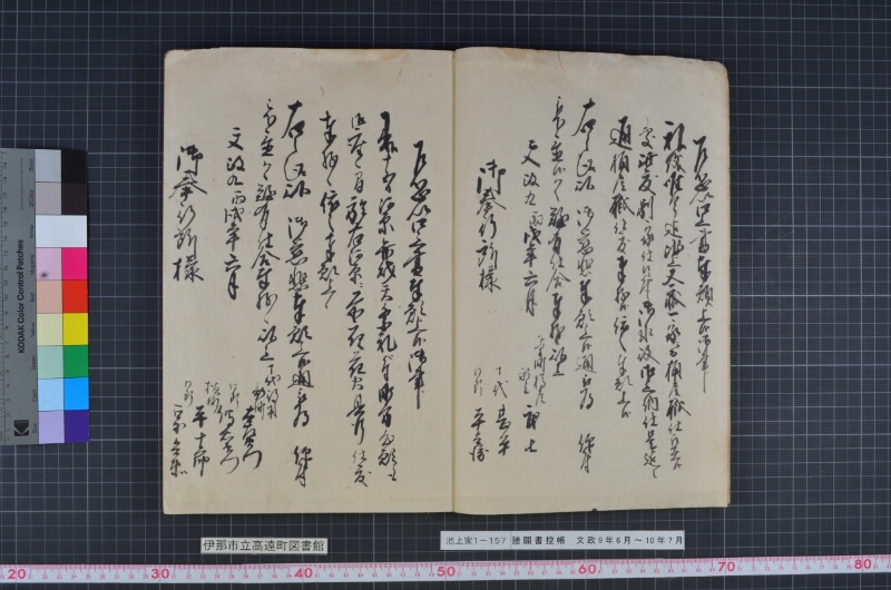 諸願書控帳 - ページ 3