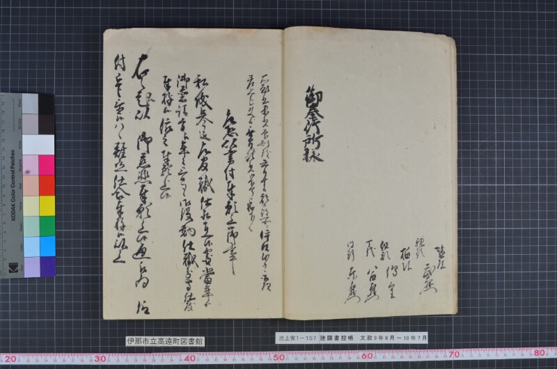諸願書控帳 - ページ 5