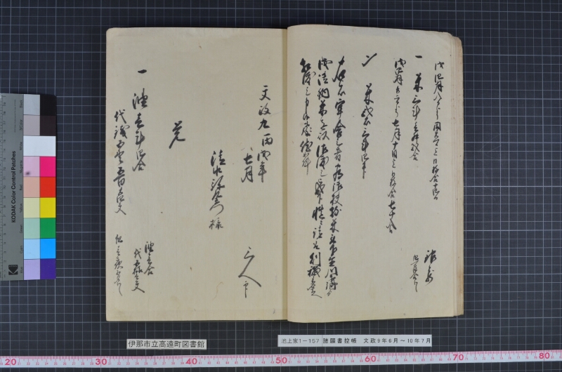 諸願書控帳 - ページ 12
