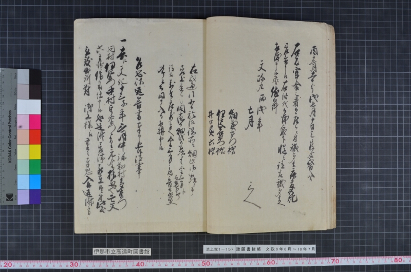 諸願書控帳 - ページ 13
