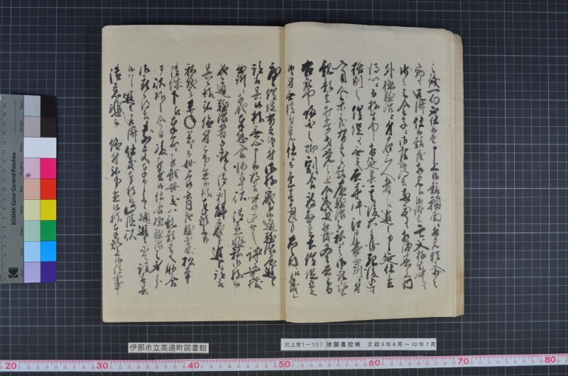 諸願書控帳 - ページ 14