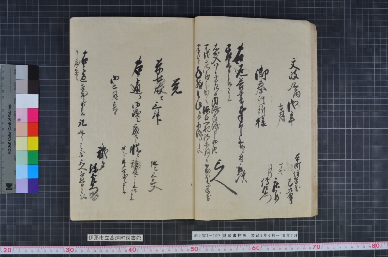 諸願書控帳 - ページ 15