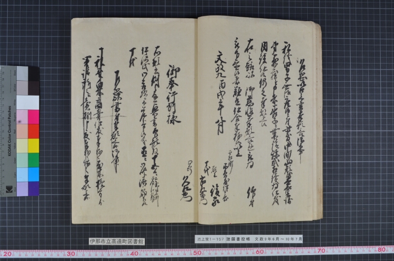 諸願書控帳 - ページ 16