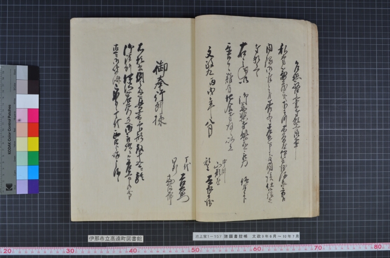 諸願書控帳 - ページ 17
