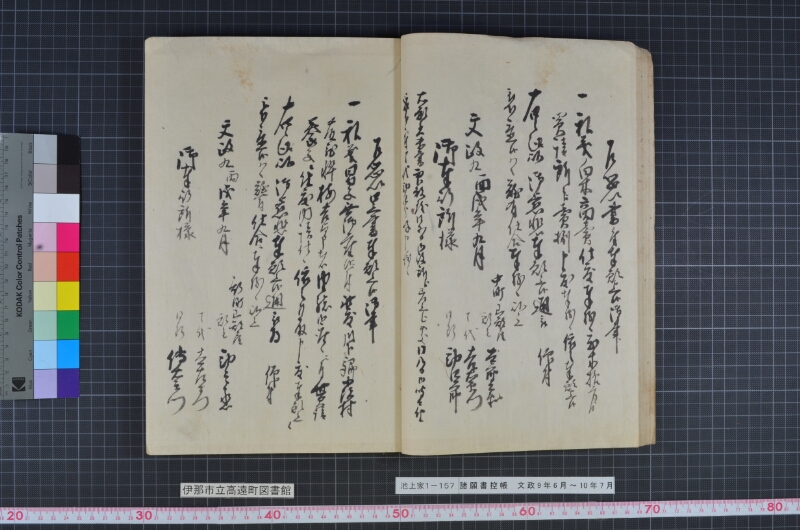 諸願書控帳 - ページ 19