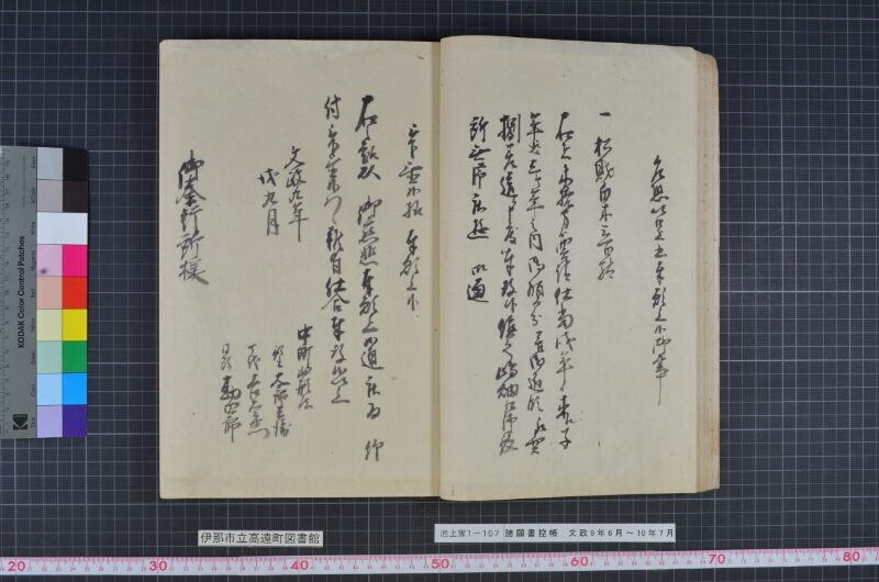 諸願書控帳 - ページ 21