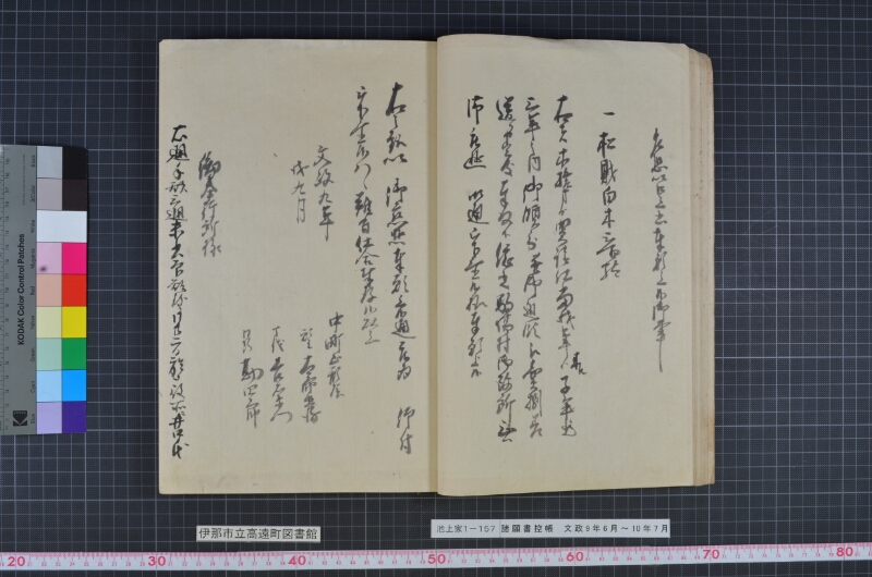 諸願書控帳 - ページ 22