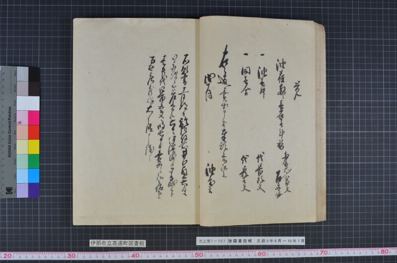 諸願書控帳 - ページ 24