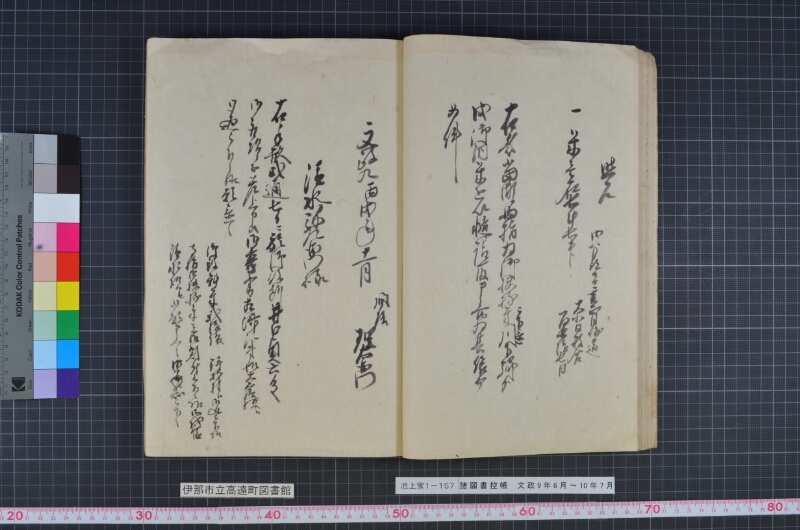 諸願書控帳 - ページ 26