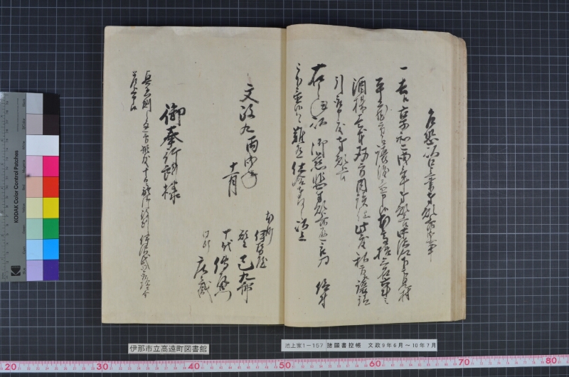 諸願書控帳 - ページ 27