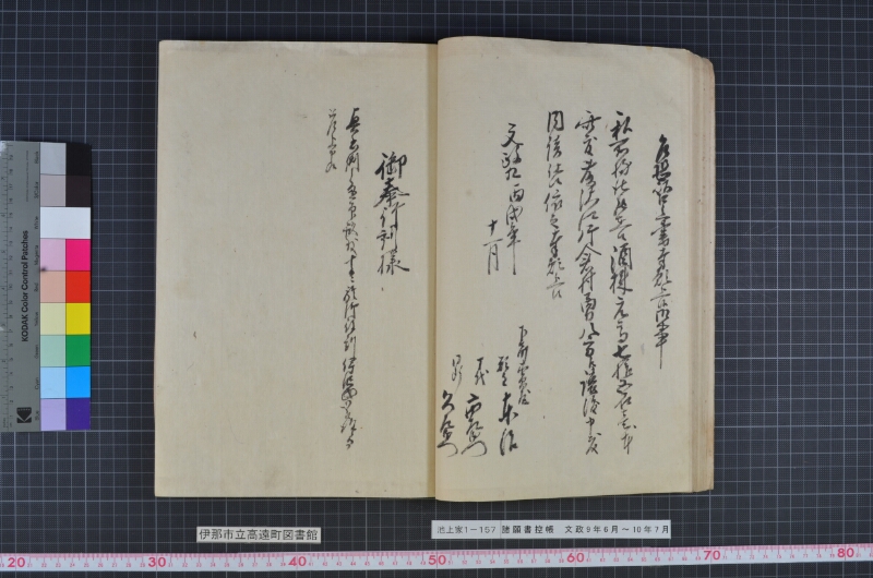 諸願書控帳 - ページ 28
