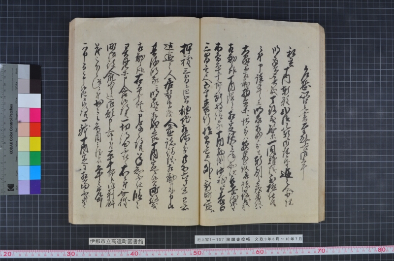 諸願書控帳 - ページ 29
