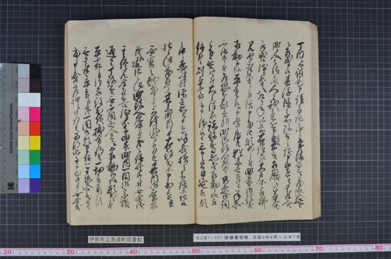 諸願書控帳 - ページ 30