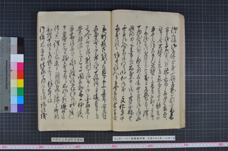 諸願書控帳 - ページ 31