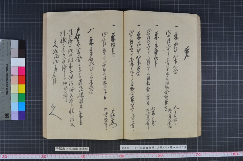諸願書控帳 - ページ 33