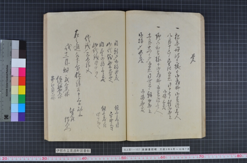 諸願書控帳 - ページ 38
