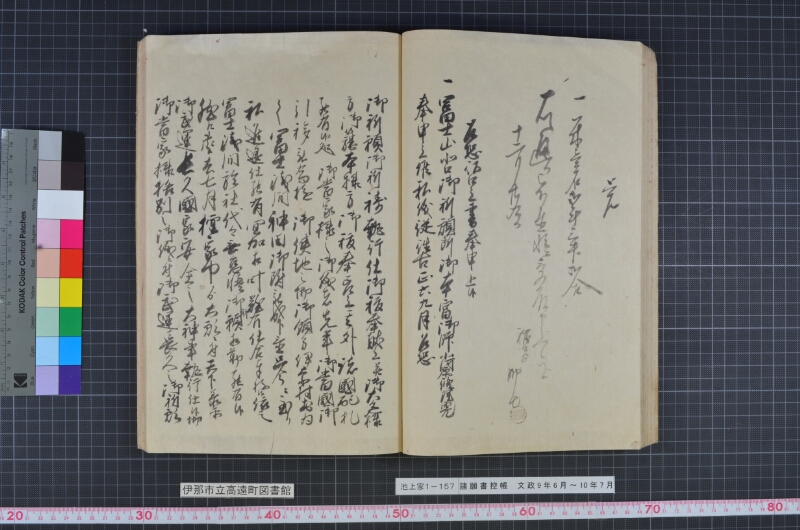 諸願書控帳 - ページ 39
