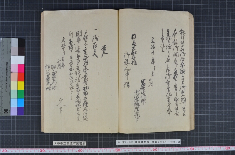 諸願書控帳 - ページ 40