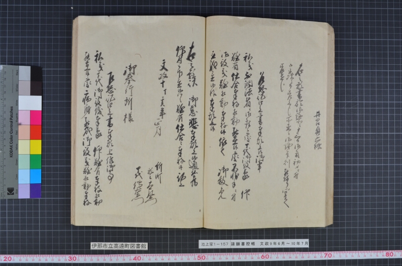 諸願書控帳 - ページ 41