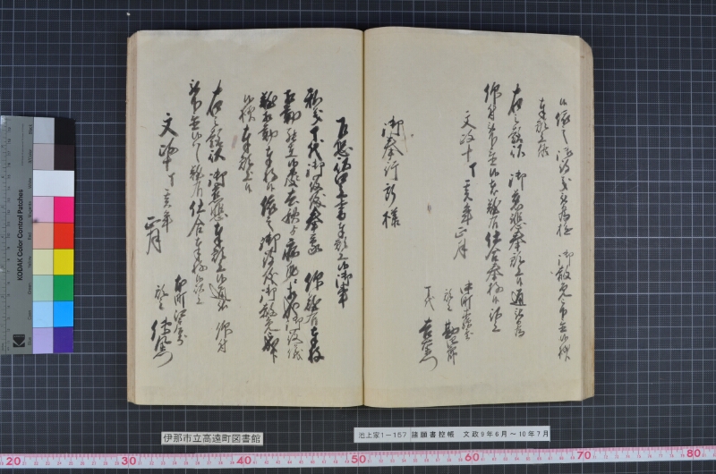 諸願書控帳 - ページ 42