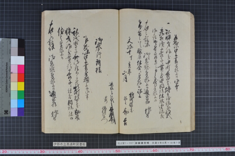 諸願書控帳 - ページ 44