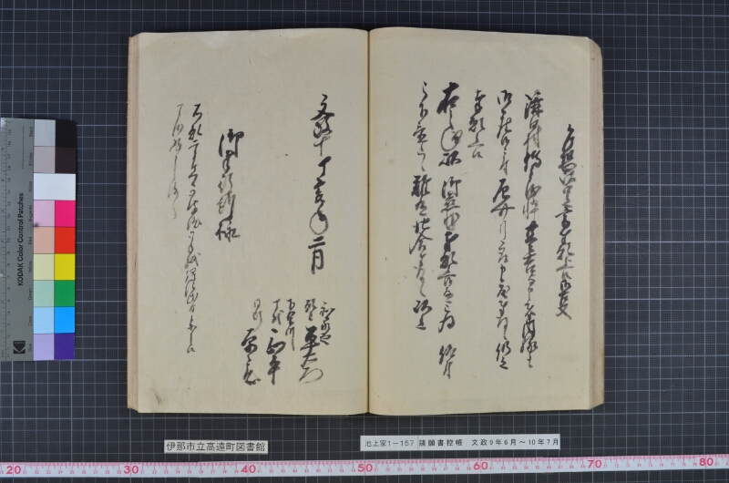 諸願書控帳 - ページ 46