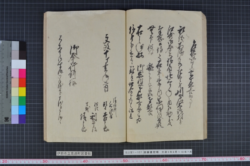 諸願書控帳 - ページ 47