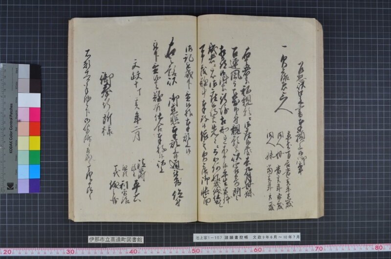 諸願書控帳 - ページ 48