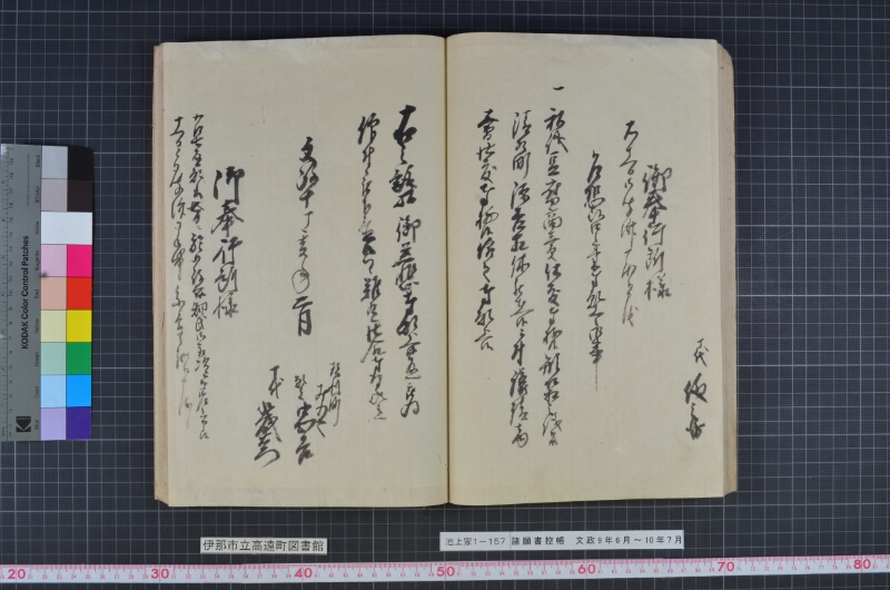 諸願書控帳 - ページ 51