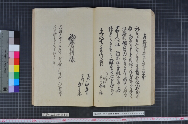 諸願書控帳 - ページ 52