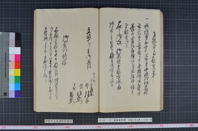 諸願書控帳 - ページ 53