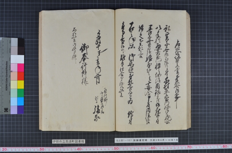 諸願書控帳 - ページ 56
