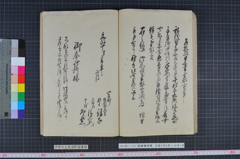 諸願書控帳 - ページ 57