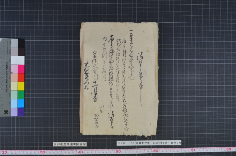 諸願書控帳 - ページ 59