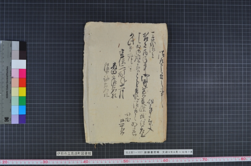 諸願書控帳 - ページ 60