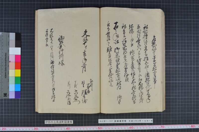 諸願書控帳 - ページ 62