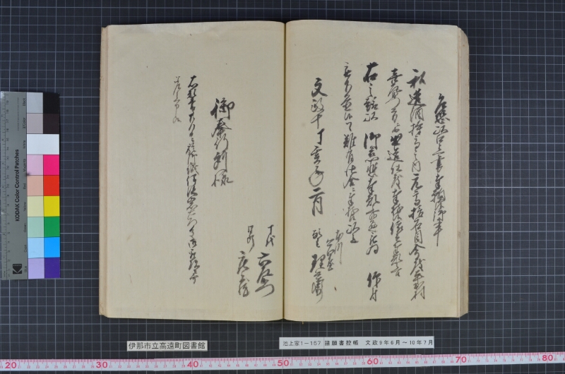 諸願書控帳 - ページ 63