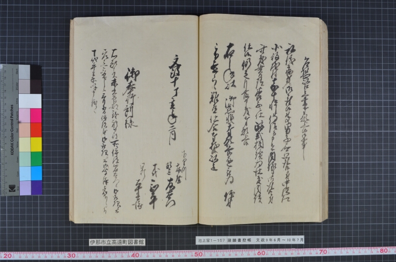 諸願書控帳 - ページ 64