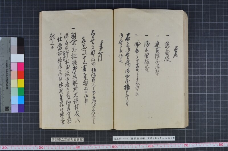 諸願書控帳 - ページ 65