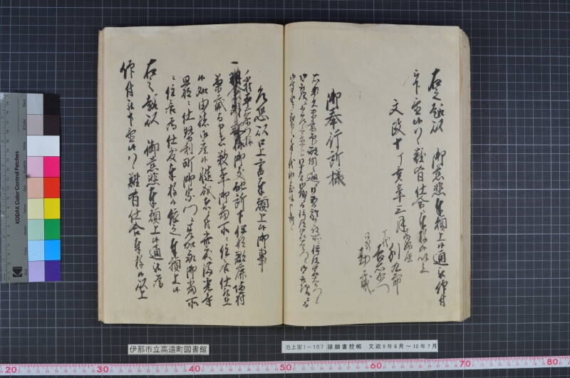 諸願書控帳 - ページ 66