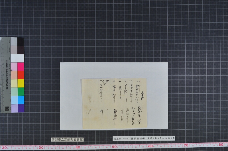 諸願書控帳 - ページ 67