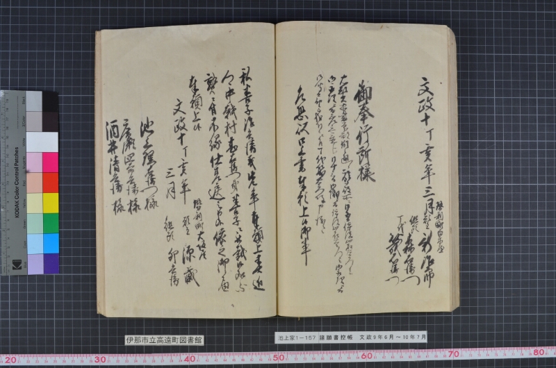 諸願書控帳 - ページ 68