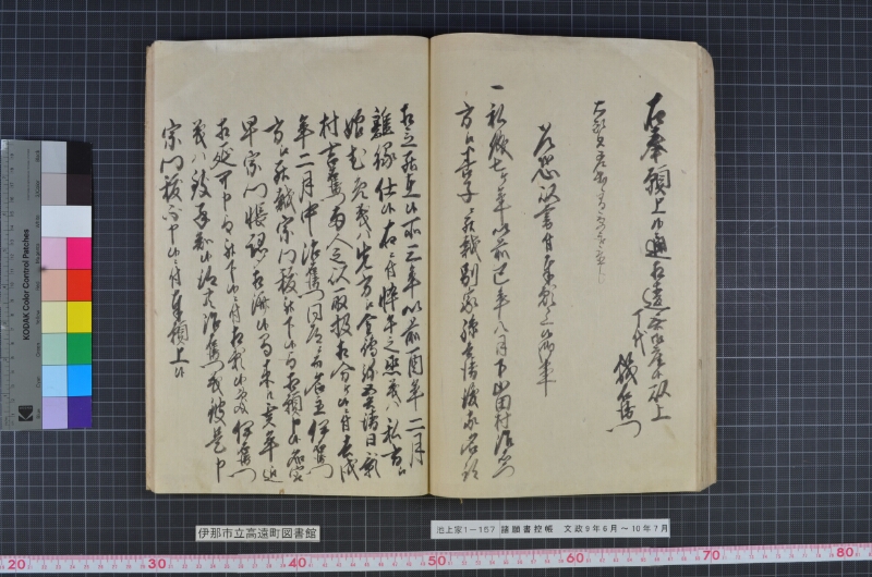 諸願書控帳 - ページ 69