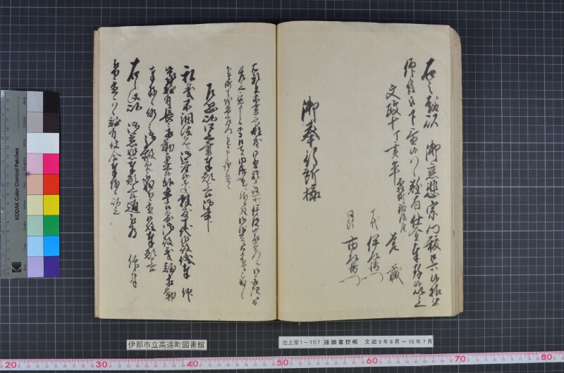 諸願書控帳 - ページ 70