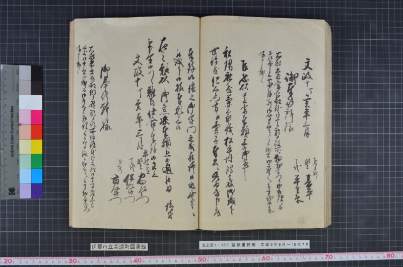 諸願書控帳 - ページ 71